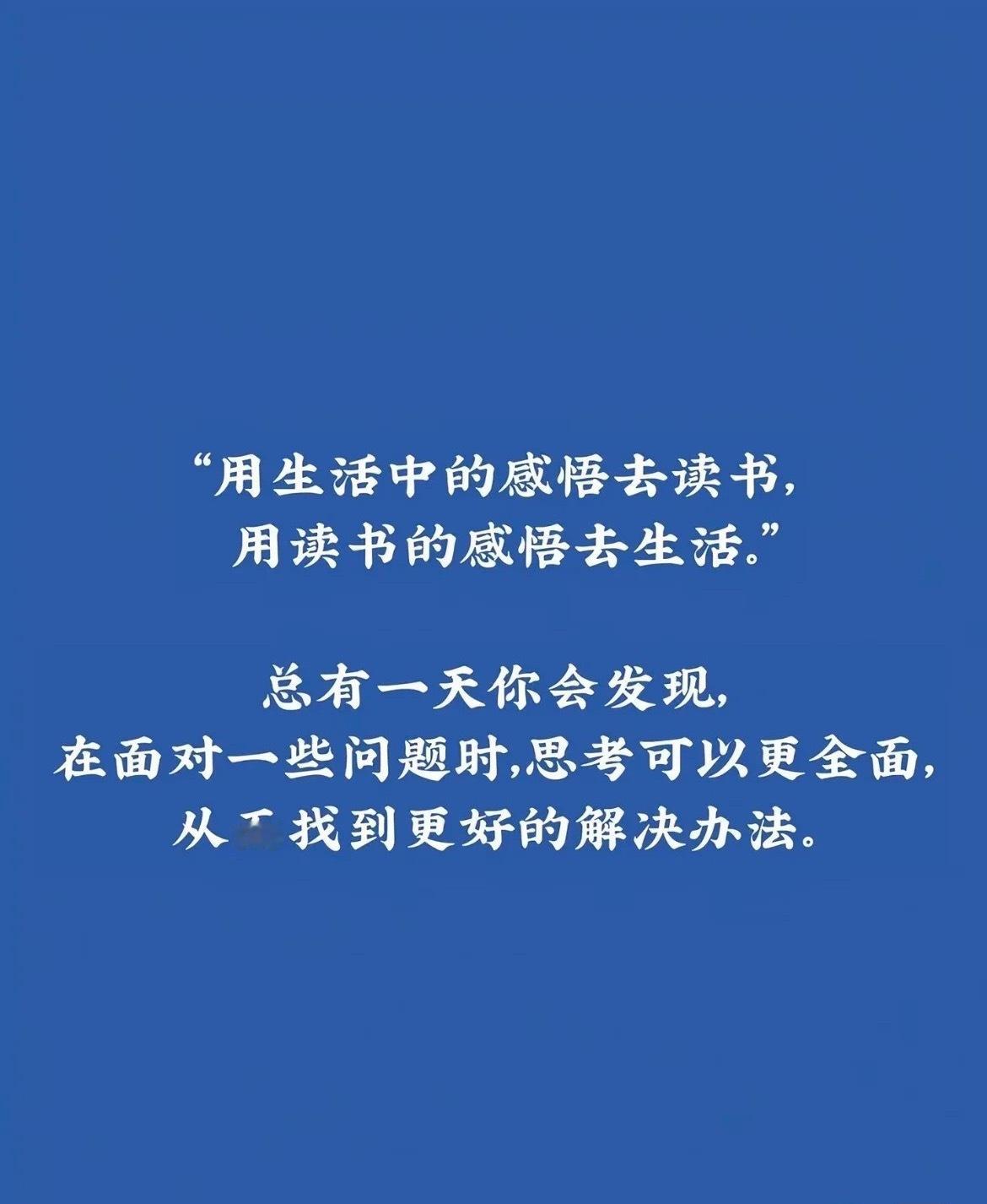 直观感受到长期大量阅读的好处坚持阅读。是一场漫长且划算的自我沉淀 ​​​