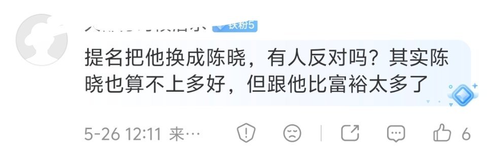 陈晓也是体系内的，他是科班出身，原本就比giegie更有资格。这次应该是体系内部