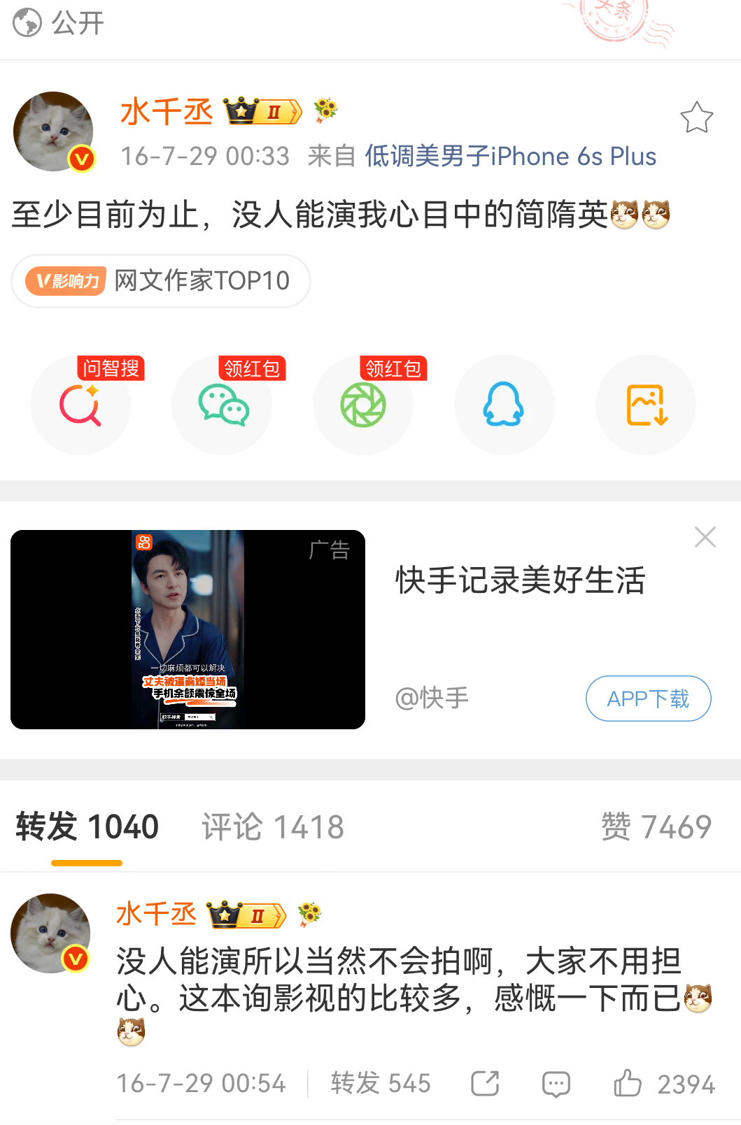 谁懂我看到这几张图摆在一起的荒诞感。简隋英选角看起来哪样都不出类拔萃呢。 