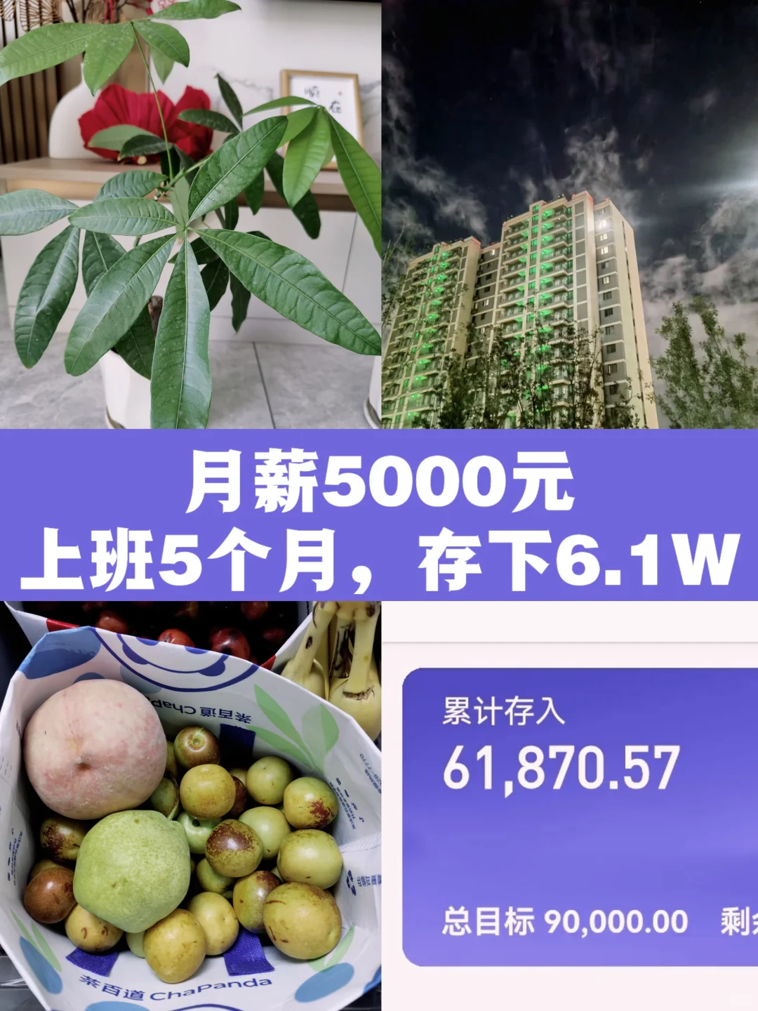 远离存钱刺客后，我发现存钱变的容易多了