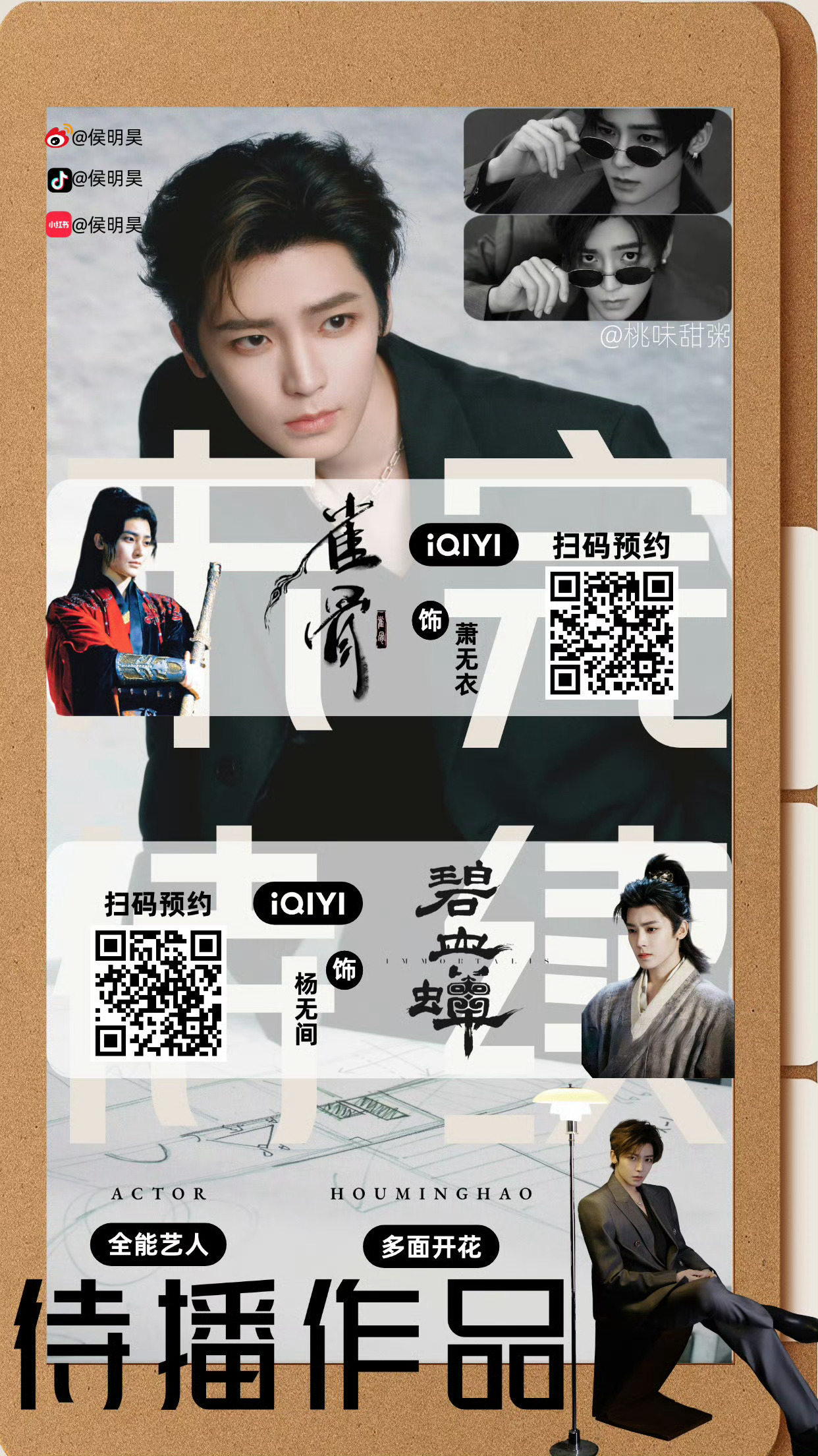 侯明昊 倒霉熊不是停播了吗伞坏，和🐱有什么关系哈哈侯明昊