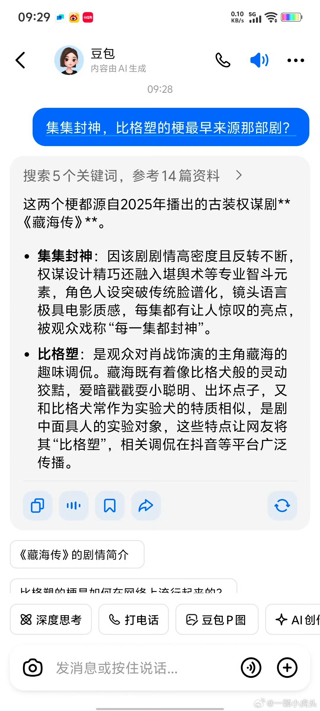 内娱第一个比格塑的男主是我们藏海哈！ 
