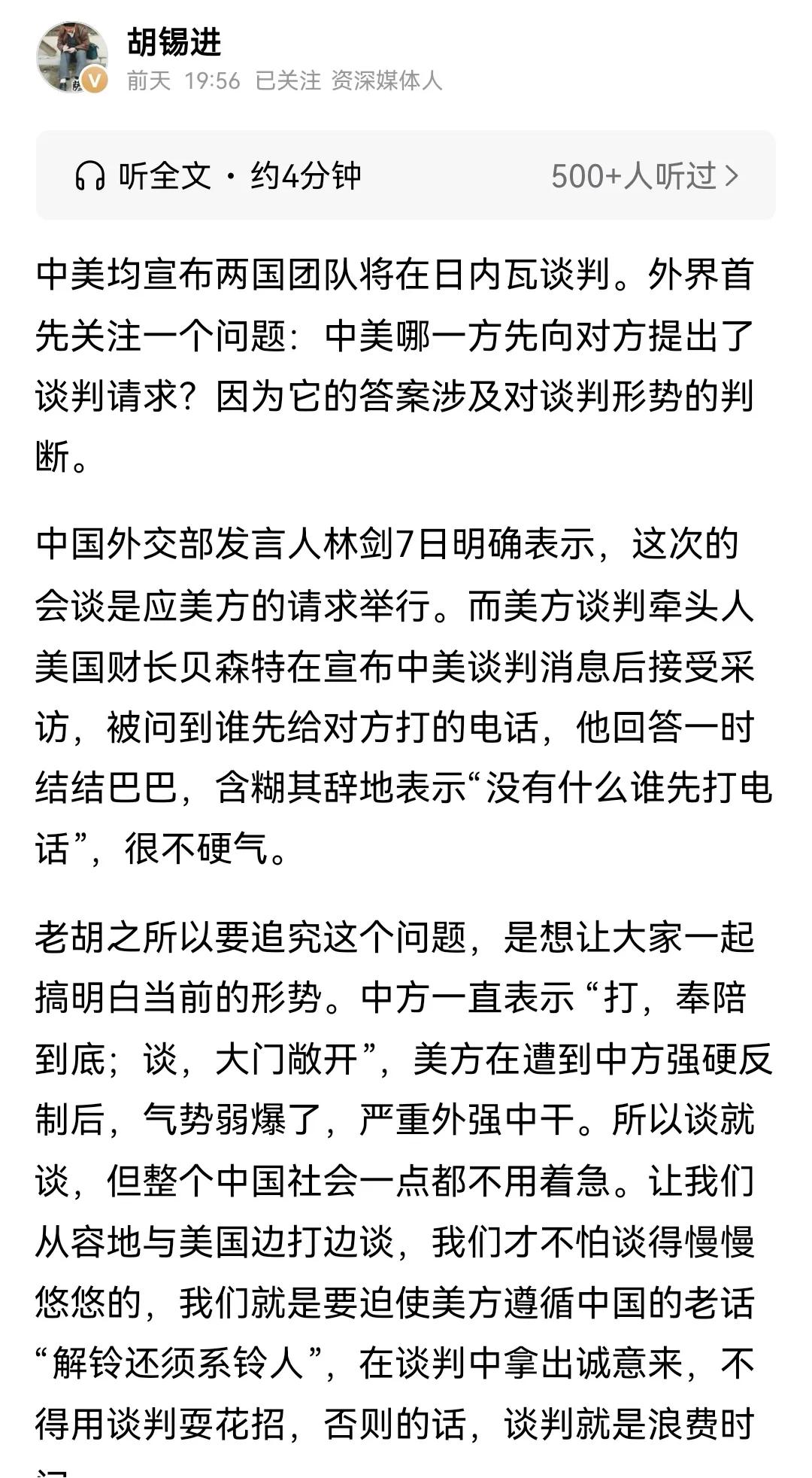 谁先提出来的？这不是明摆着的吗！既然是谈，肯定要有个结果，在当前这个形势下，不可