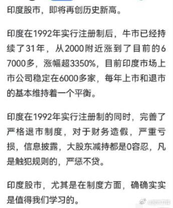 为什么大家反对疯狂发IPO？因为全世界来看，中国的上市公司是最多的，A股5200