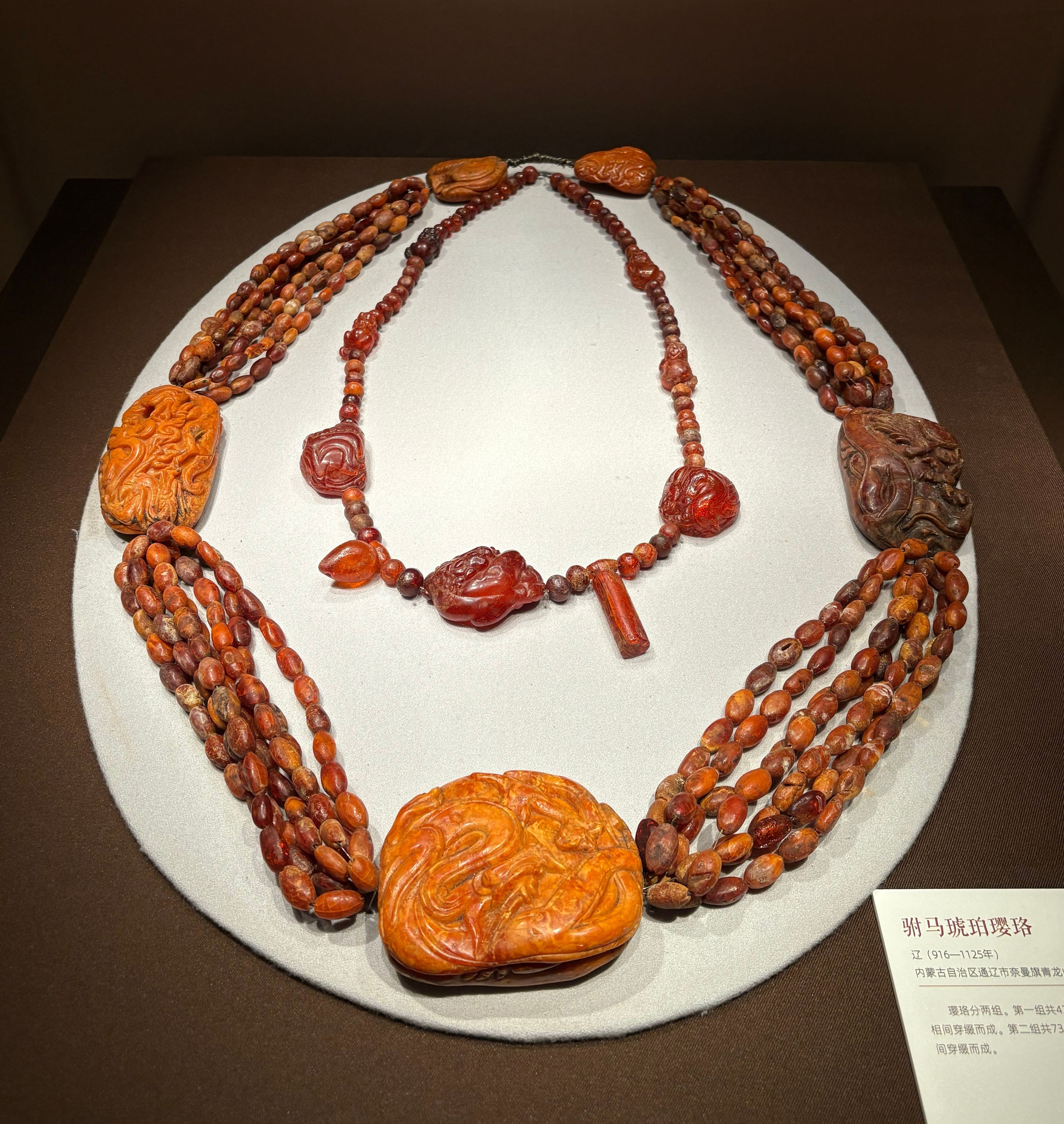内蒙古考古所藏通辽市奈曼旗青龙山镇 陈国公主和驸马合葬墓出土的辽代: 驸马琥珀璎