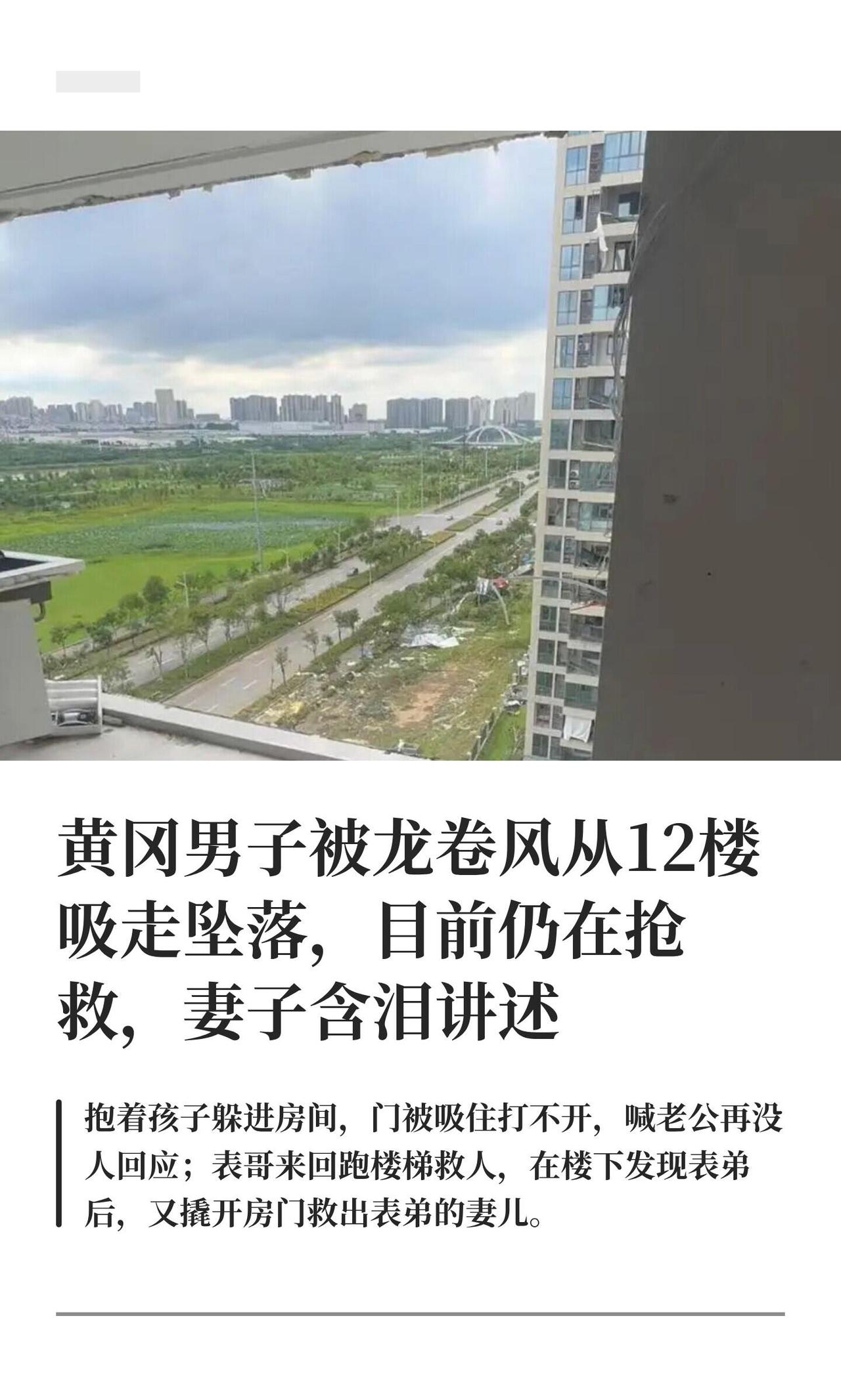 7月6号晚上，湖北黄冈玲珑家园小区，一场罕见的强对流天气直接把人逼到生死边缘。1