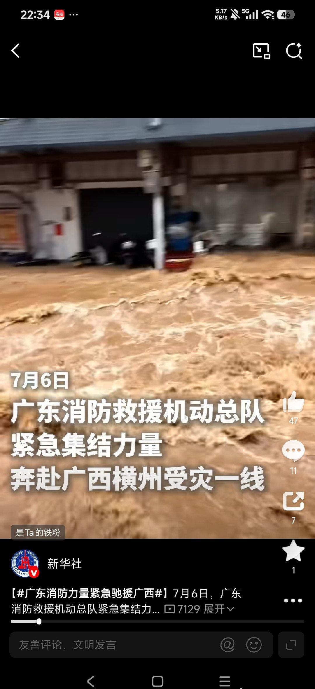 洪水无情，人间有爱，愿大家都平平安安 ​​​