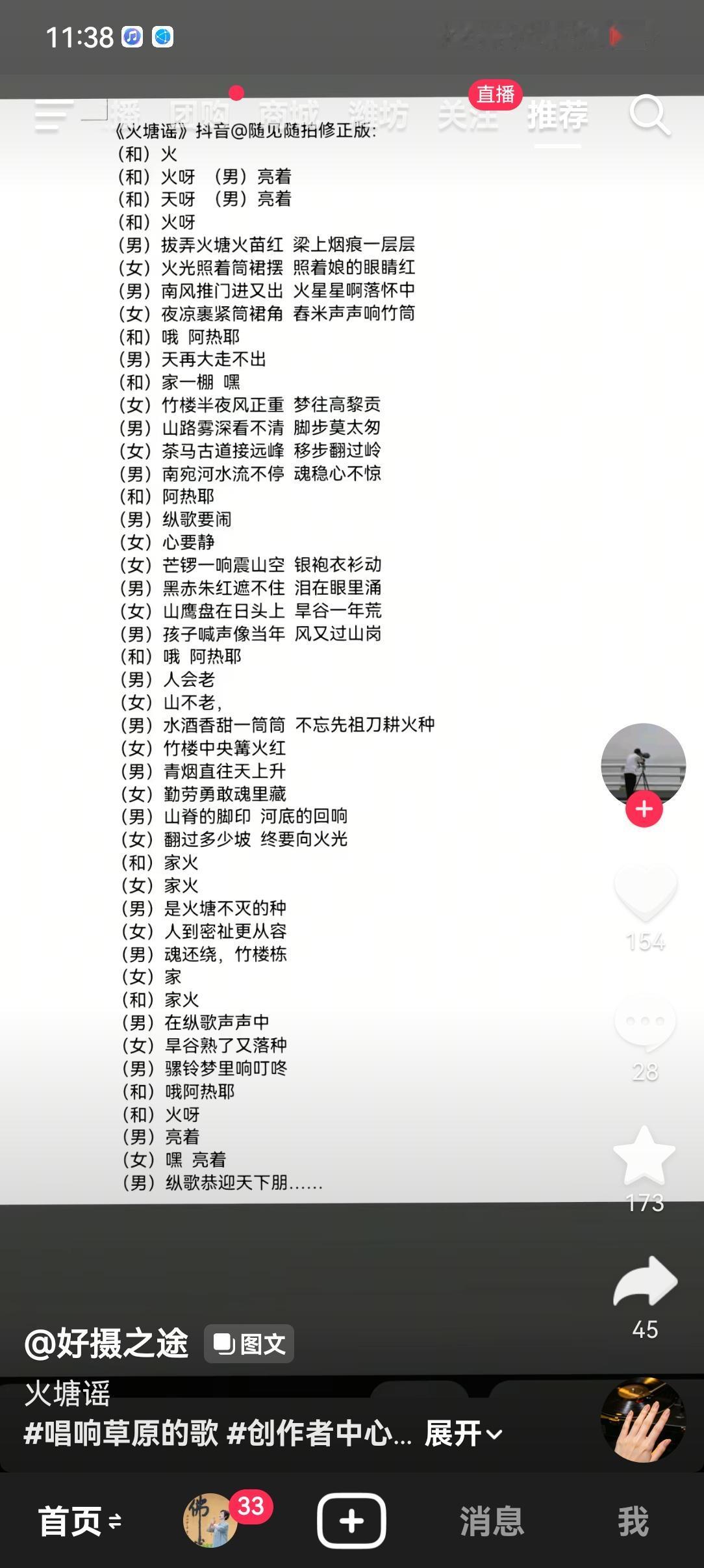 最近彻底被《火塘谣》征服啦！这首歌是彝山雄鹰乐队 2024 年 EP 里的佳作。