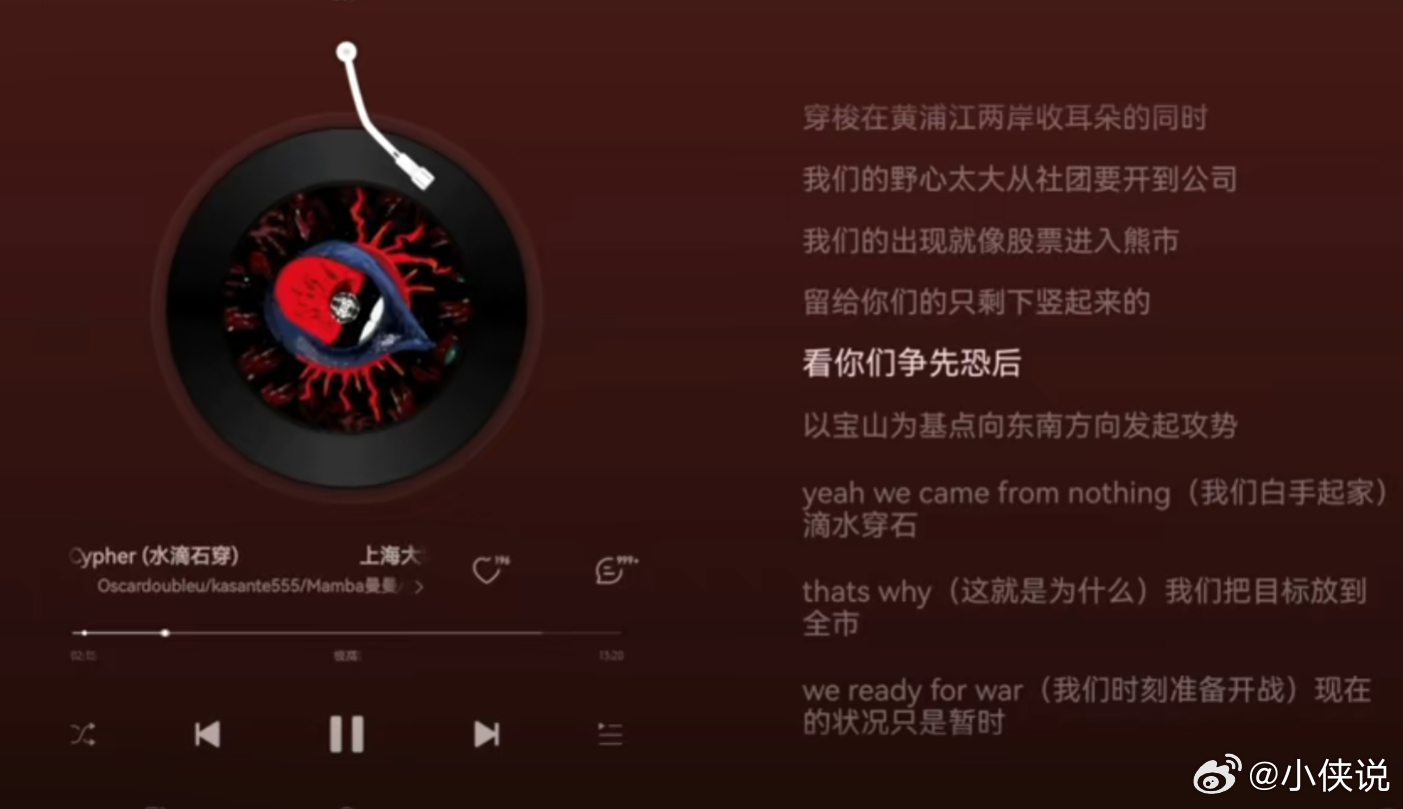 上海大学Cypher歌词侮辱农民工：“看你们争先恐后像农民工讨要工资”，目前作者