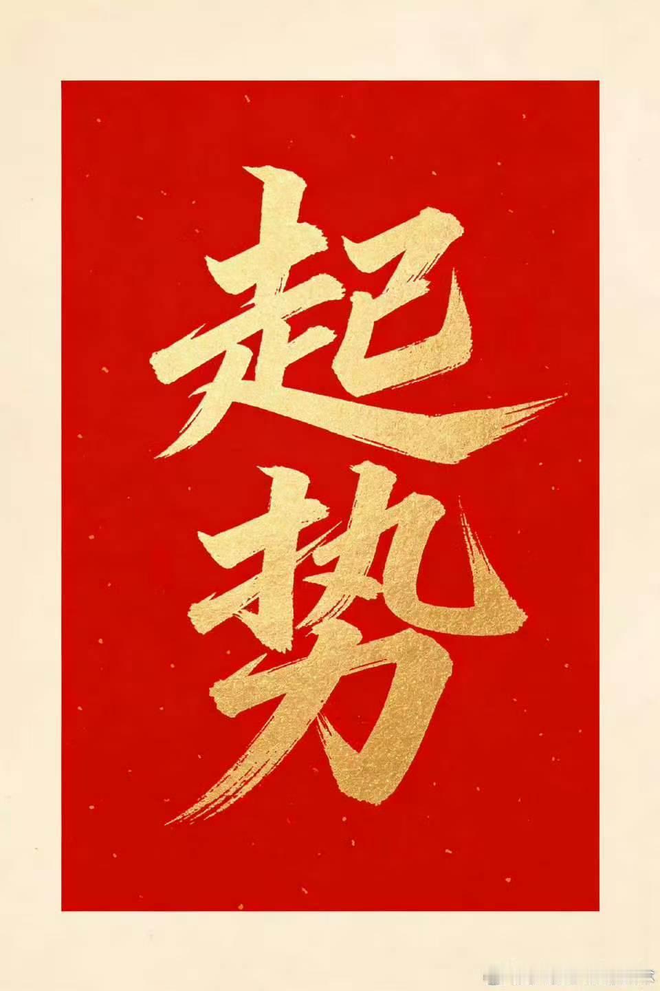 宝子们，明天早盘我们一起涨停。赶快加群，跟着稳稳的幸福。小锦鲤+会员群