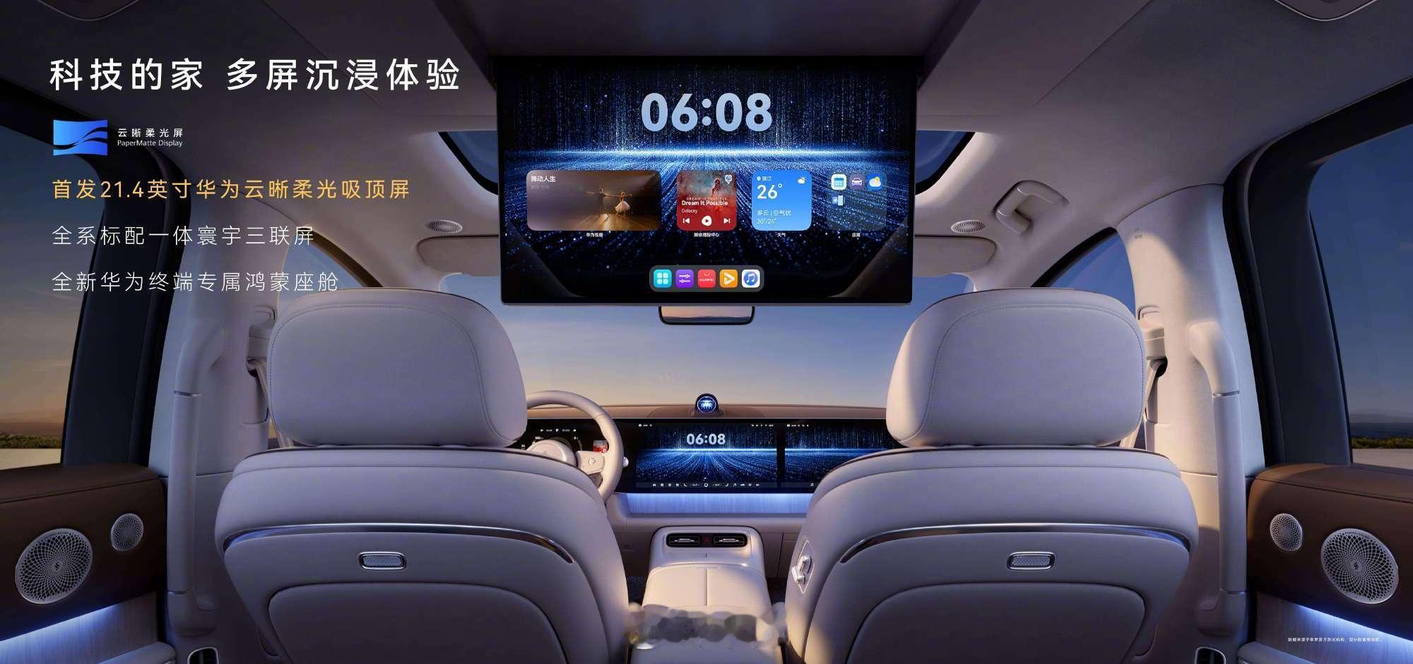 什么叫8系的价格，拿到9系的旗舰体验？来看享界V8！底子直接对标9系旗舰MPV，