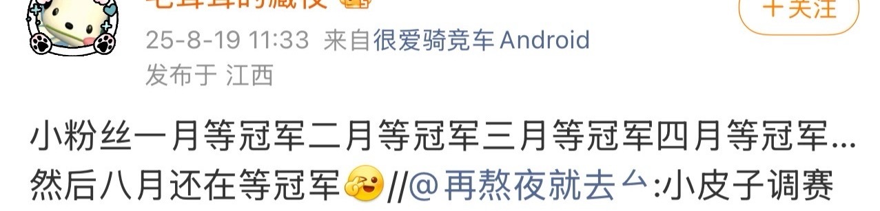 哦，忘记加一句，这位朋友说完第二个月，梁王就夺冠了哈孩子争气妈妈就是这么放心