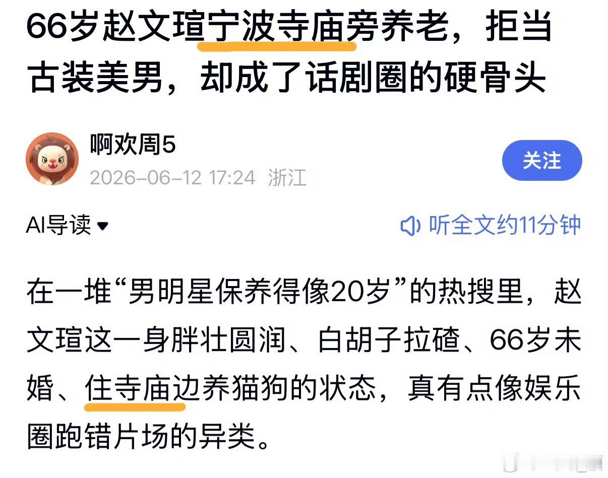 救世篇十六：打破命运，世界大同🌎个人属性：吕洞宾—侯朝宗—李白—刘邦灵性属性：