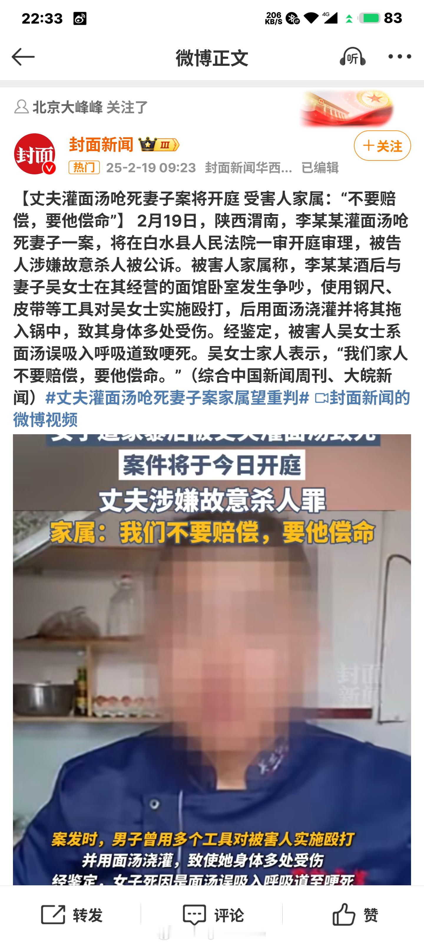 丈夫灌面汤呛死妻子案家属望重判 这什么标题不是直接放锅里煮？？还有各种器具，家暴