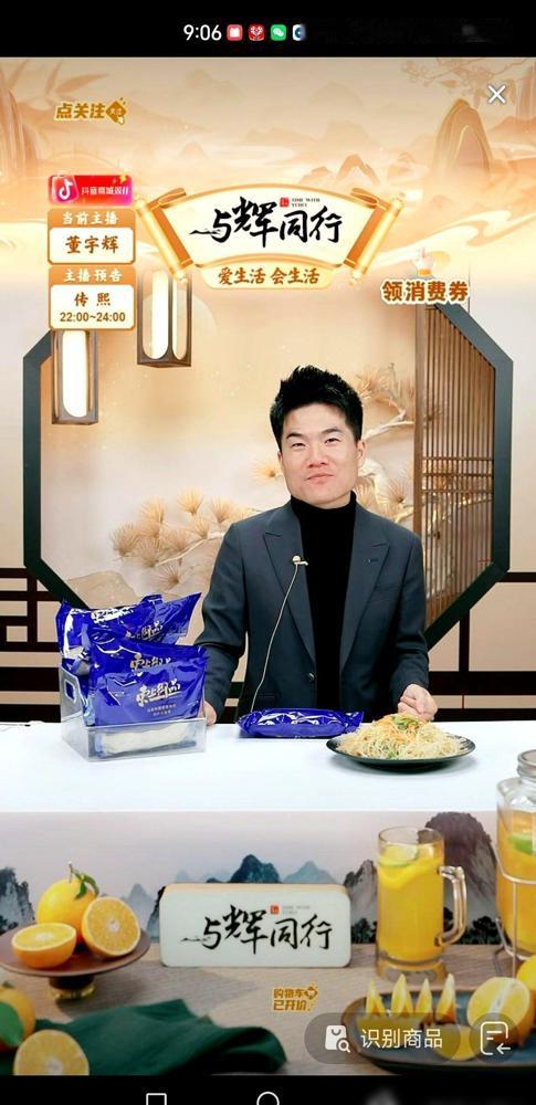 “脖子短还穿高领？”弹幕飘过，董宇辉没拉黑，也没装看不见，他把衣领往上提了提，笑