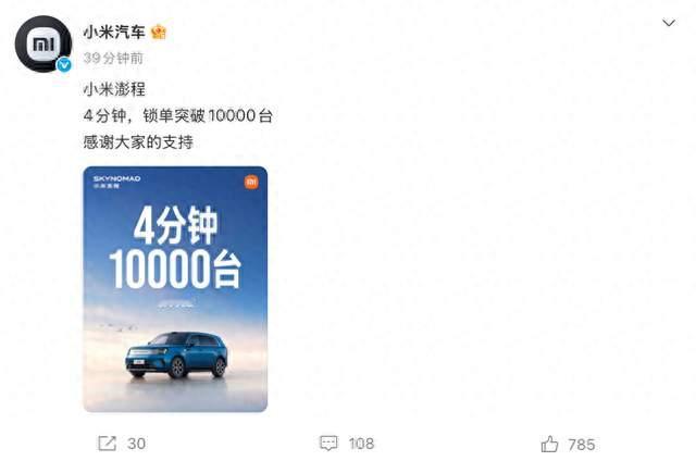 4分钟订单破万！小米“移动房车”澎湃上市，起售20.99万