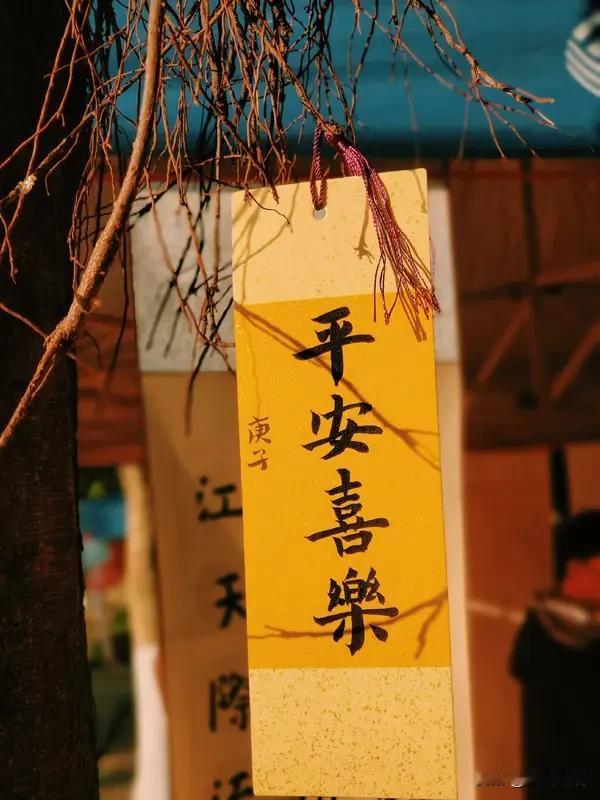 不求大富大贵，不盼惊天好运。只愿日子安稳顺遂，身体健康无烦恼，家人平安喜乐。三餐