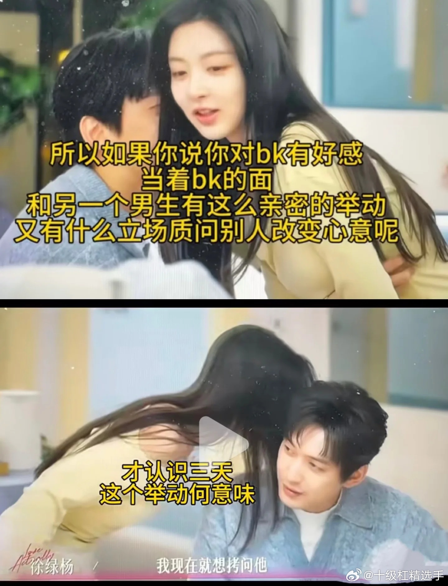 半熟恋人5柳柳操作很迷…… 一边广撒网养鱼，一边演深情内耗哭戏，整套流程行云流水