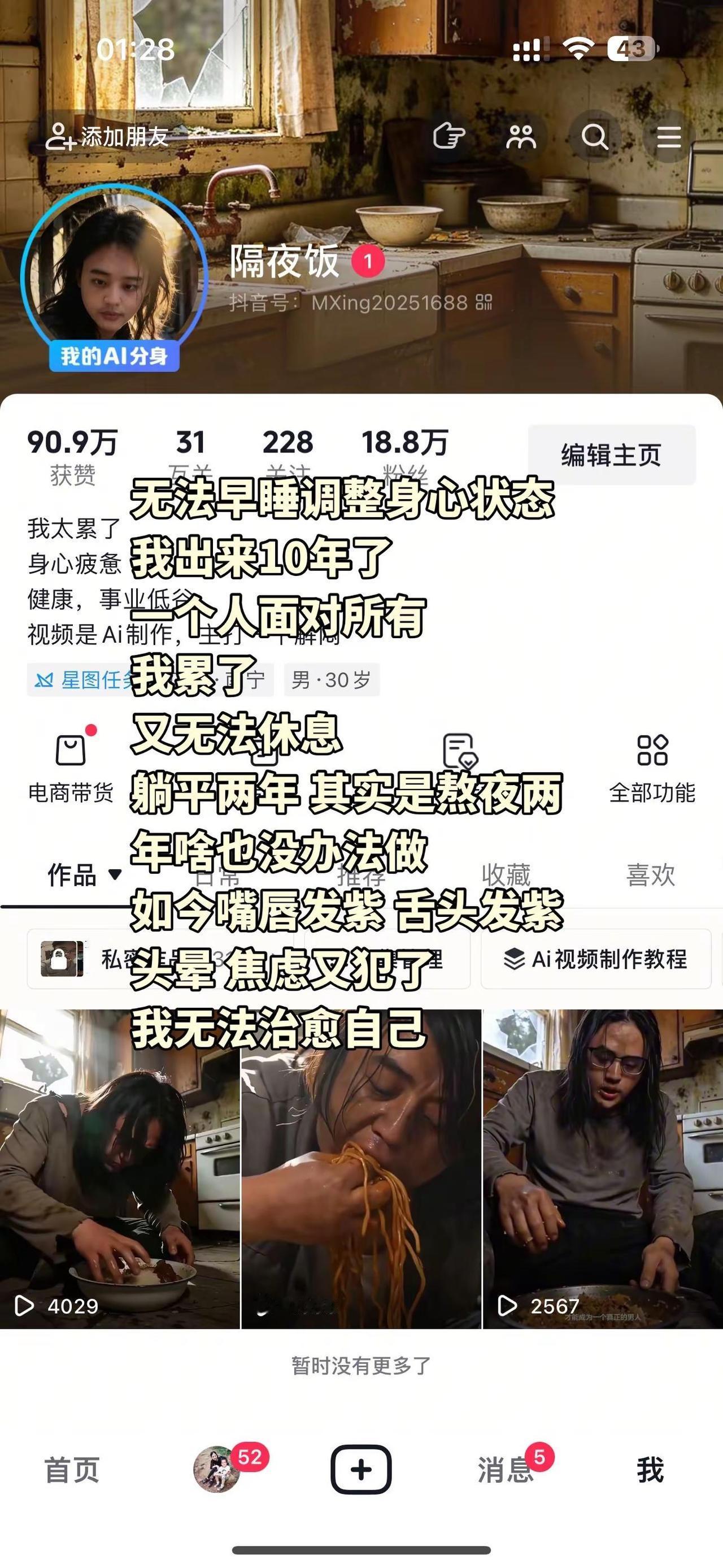 我活着都感觉好累……焦虑 人生