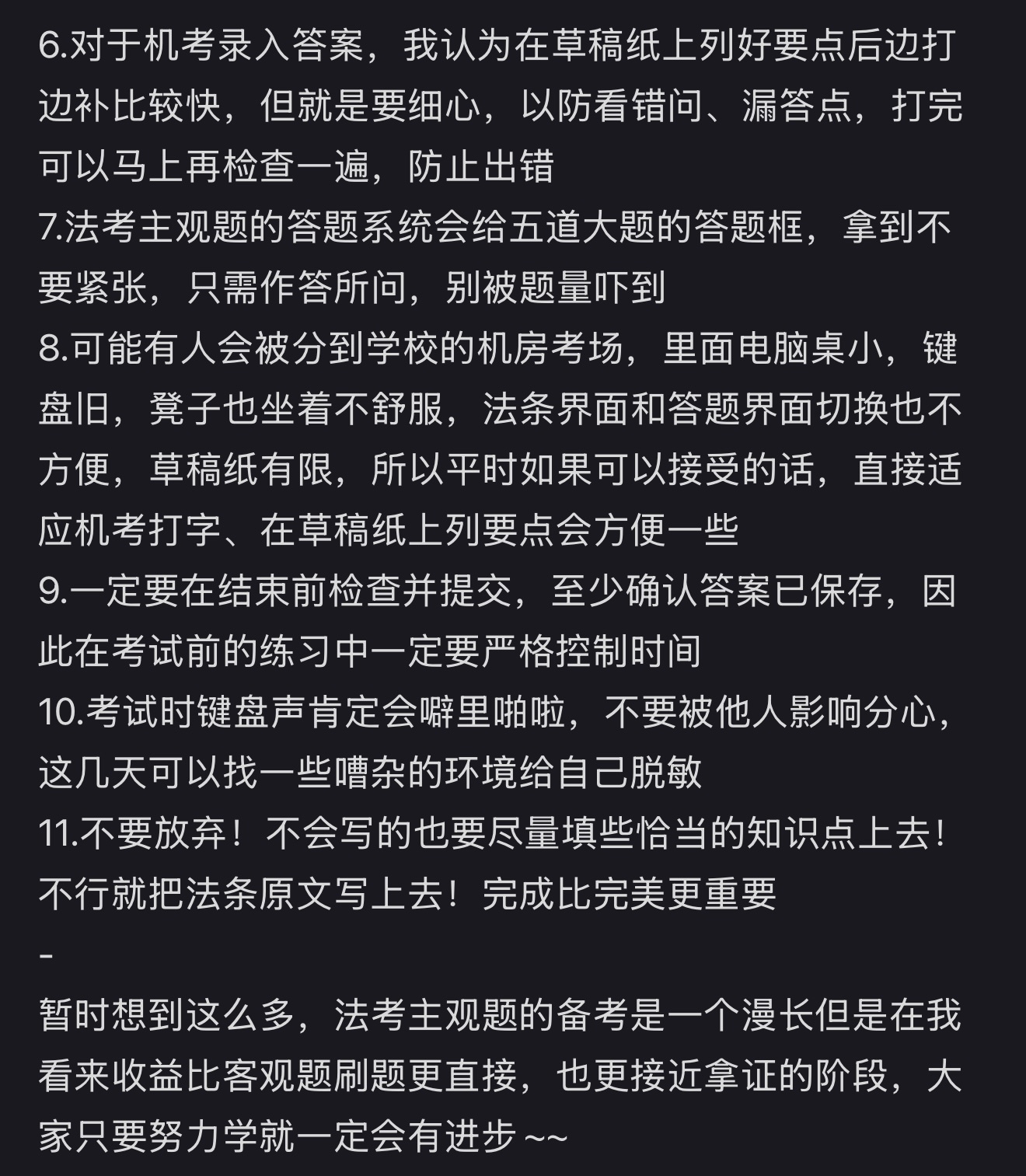 法考主观题法考[超话]决战法考法考必过李佳法考课堂[超话]法考主观题[超话]众合