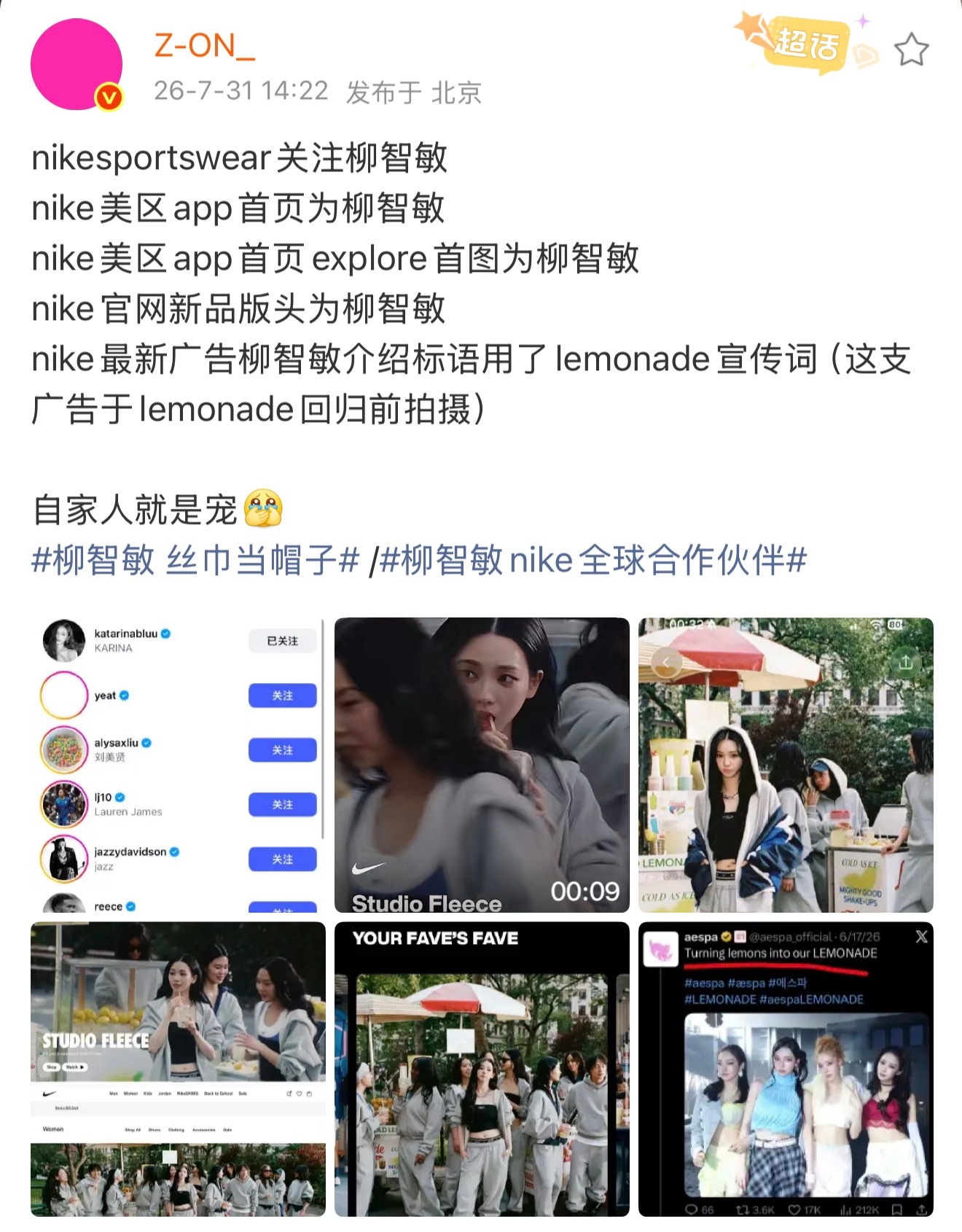 你有你的力士 我有我的nike  差距～ 