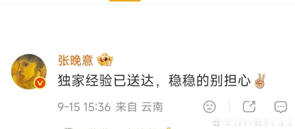 邓为晒了和张晚意的自拍🤳 ​​​他俩关系蛮好的，长相思剧宣的时候就互动很多 ​