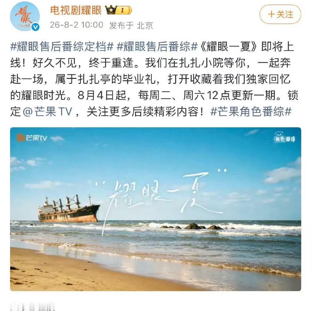 耀眼团综定档0804耀眼番综定档耀眼团综定档0804 ～我先期待啦！！！ 