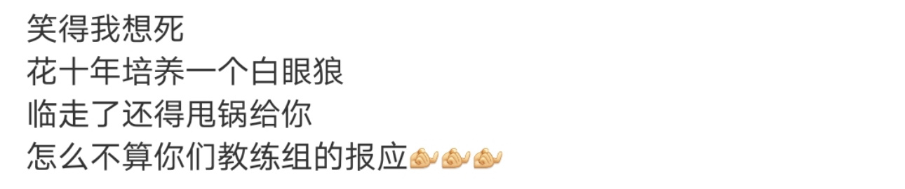 哎呀 FZD是白眼狼那谁是灰太狼 谁是红太狼是不是要生小灰灰啦[坏笑] 