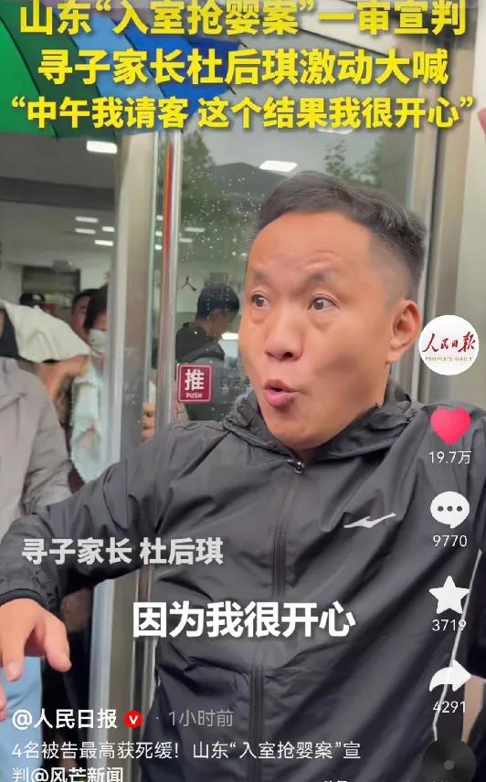杜小华含泪的一句“我请客”，藏着多少寻亲家庭的痛！

​姜甲儒案宣判那一刻，李圣
