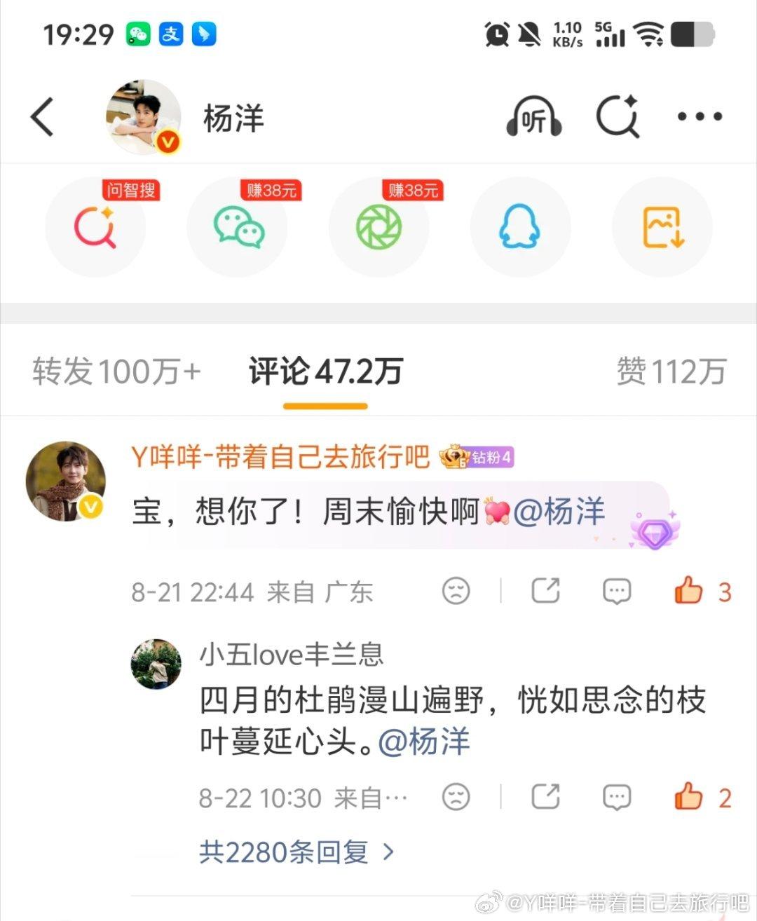 杨洋杨洋0909生日快乐 yy杨洋的日常另存为 感谢身后的千军万马，也接受老社的