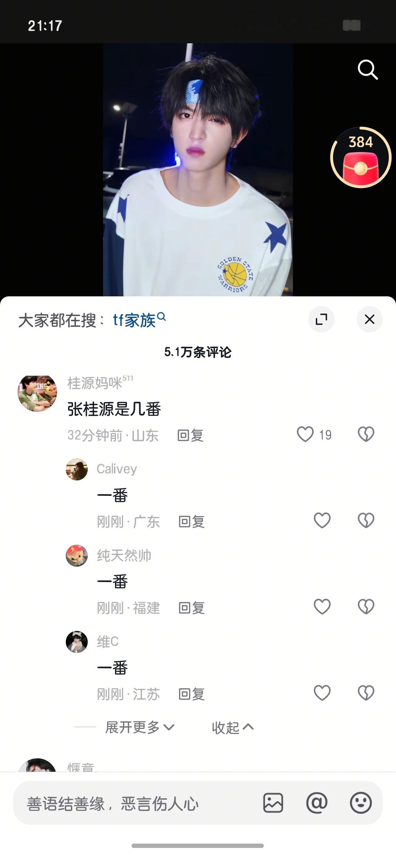 你们等他们把什么什么海举起来了看不见你的碧海 她们只会更猖狂。。 继续当粉牛