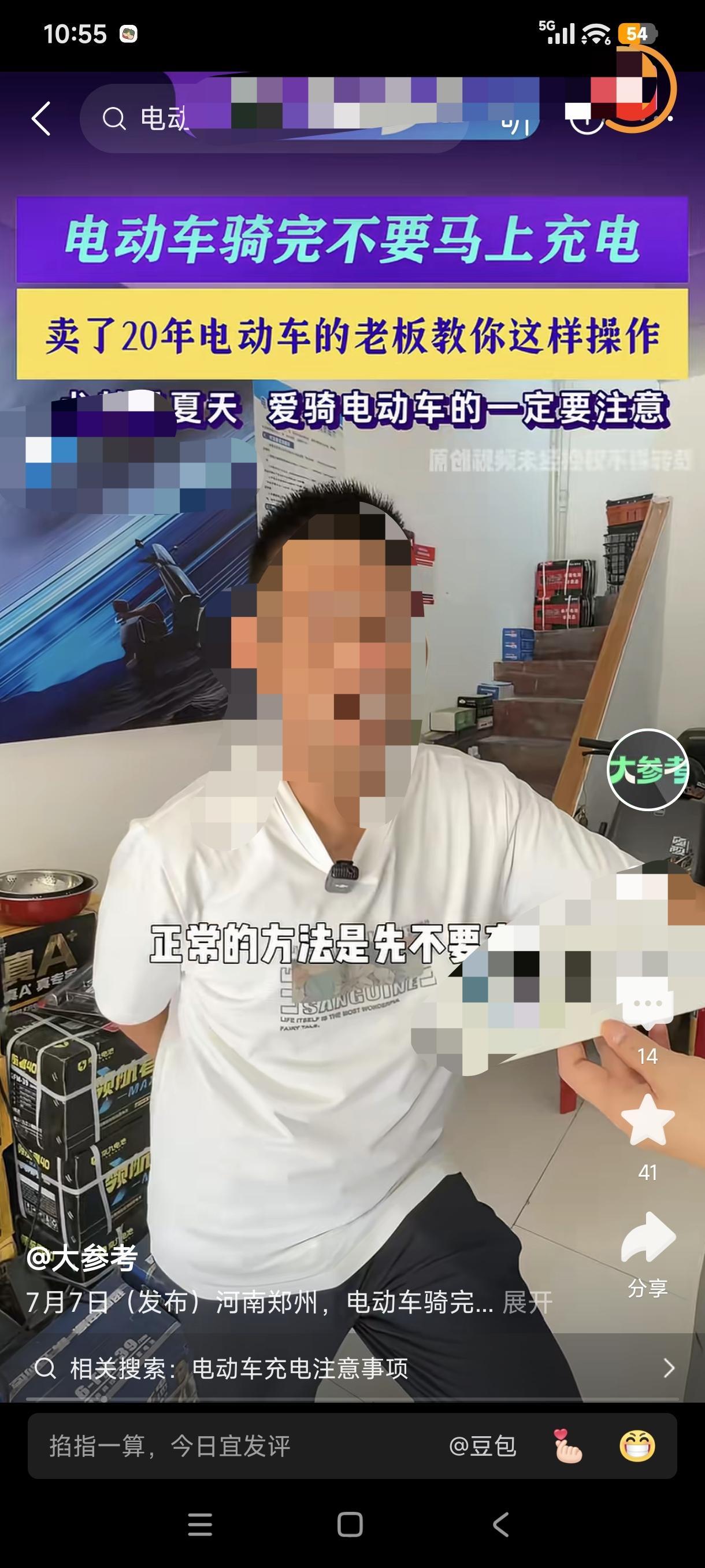 不少人骑电动车外出，到家就马上给车子充电，但这位在河南郑州卖了20多年电动车的老