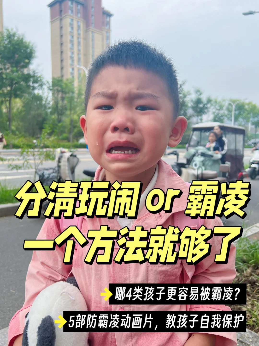 霸凌 or 开玩笑 还傻傻分不清楚⁉️快来快来