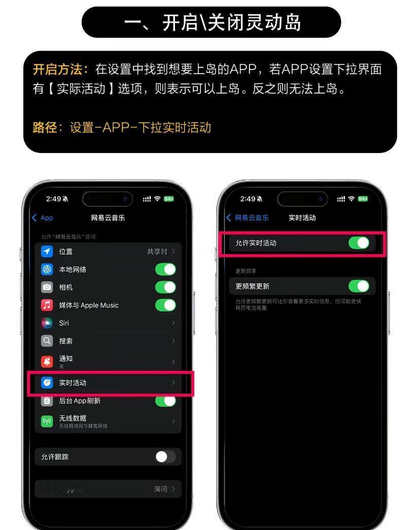 微信发消息怎么在灵动岛上显示？
📱众所周知 iPhone14Pro以上的版本是