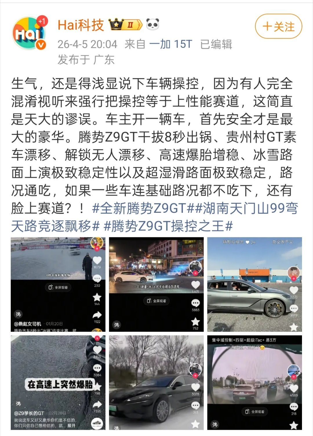 这土哥破防了？还生气上了操控不等于下赛道，这话是没错。但“操控之王”还没下过赛道