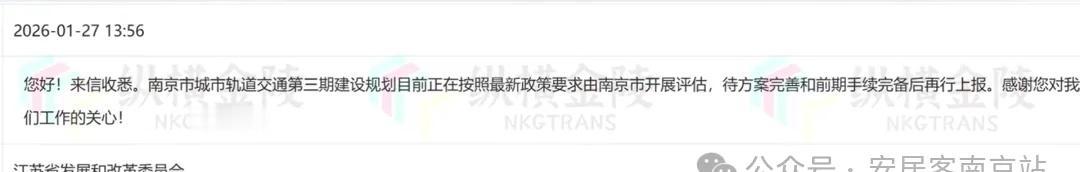 南京地铁三期有变！3 条线路新动态
打工人速看！地铁三期规划有新消息，还有 3 