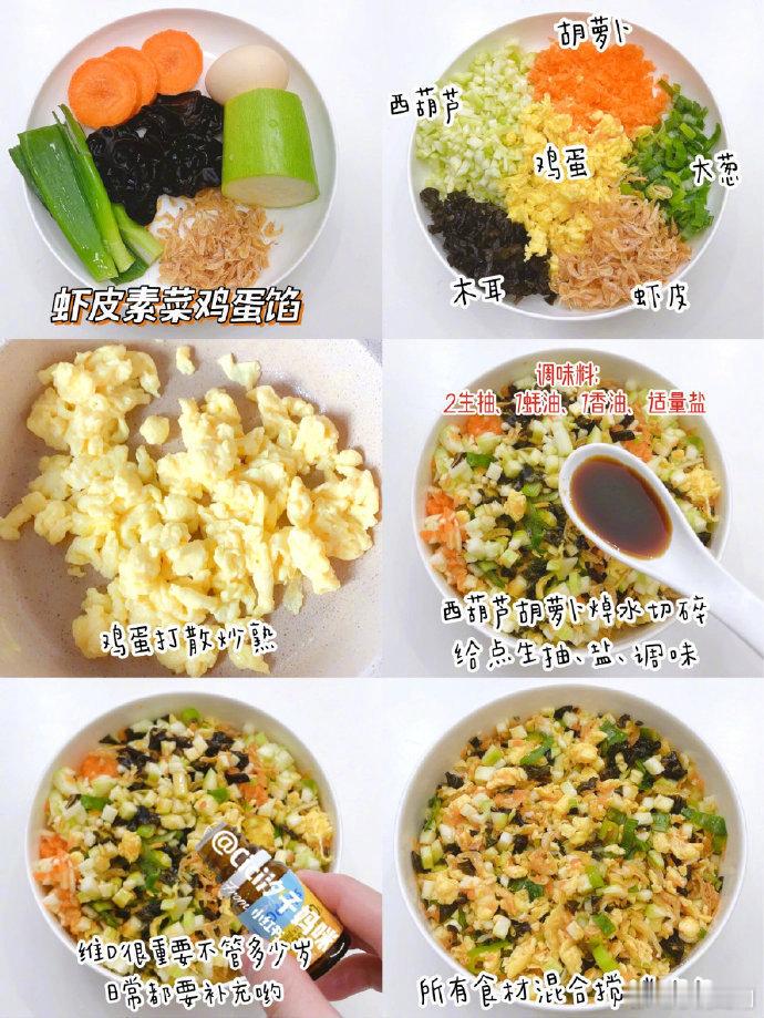 鲜掉眉毛的饺子馅秘 都在这了  cr：Cici汐子妈咪    美食 ​​​