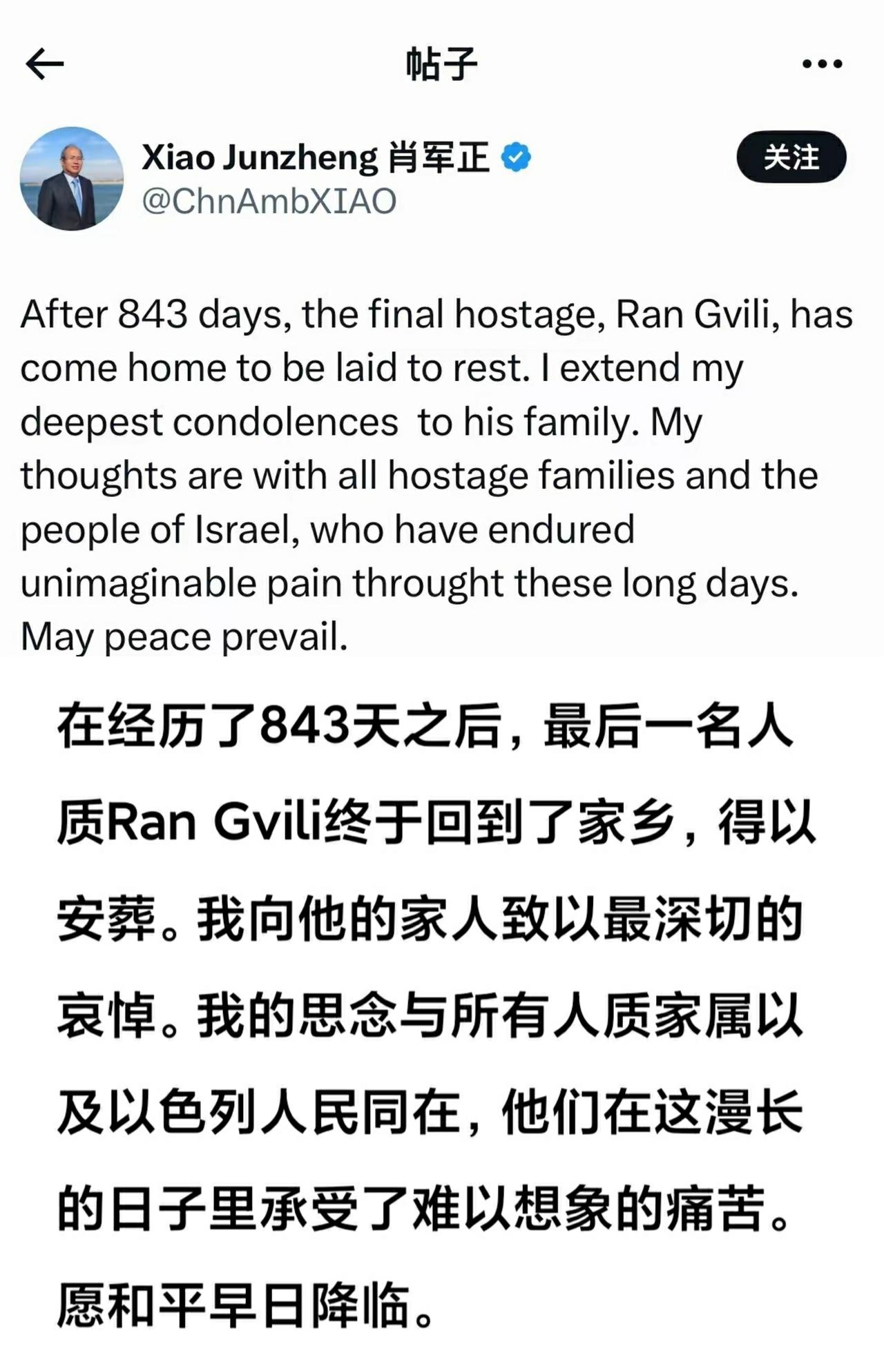 以色列做到了不放弃、不抛弃任何一个自己国家的人！践行了自己的誓言，带回了每一个人