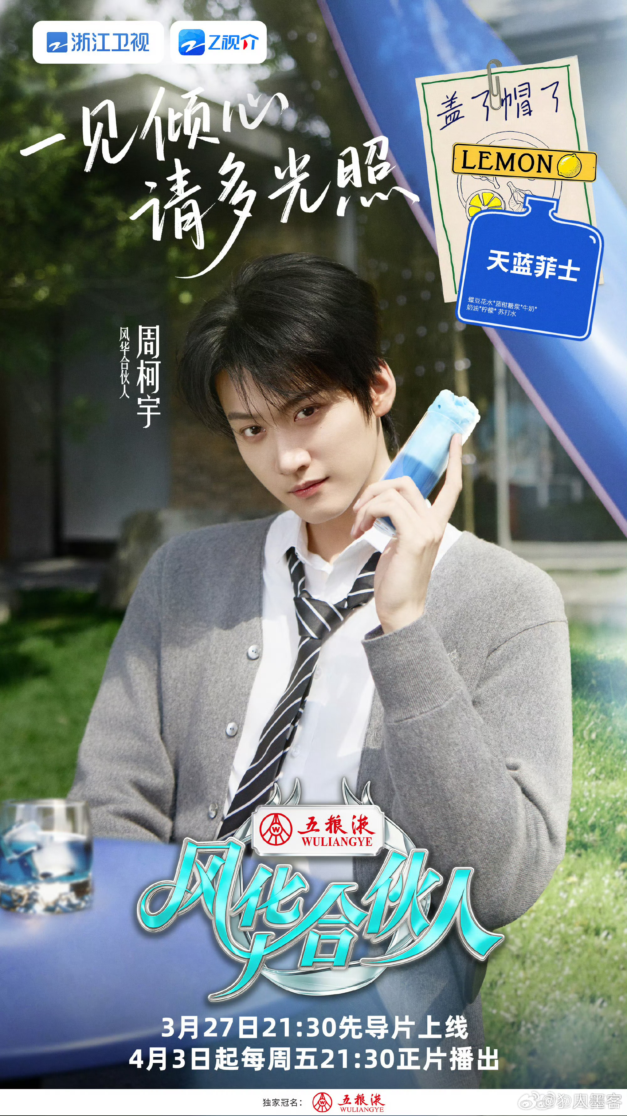 谁还没被《风华合伙人》阵容惊艳到啊！吴彦祖综艺回归+高颜值青年艺人组团开店，颜值