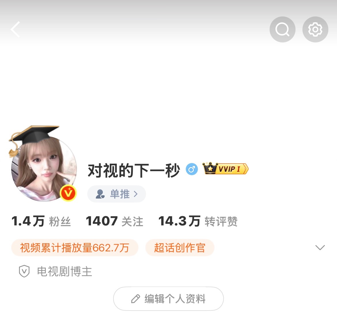 很睿智的感觉呀 