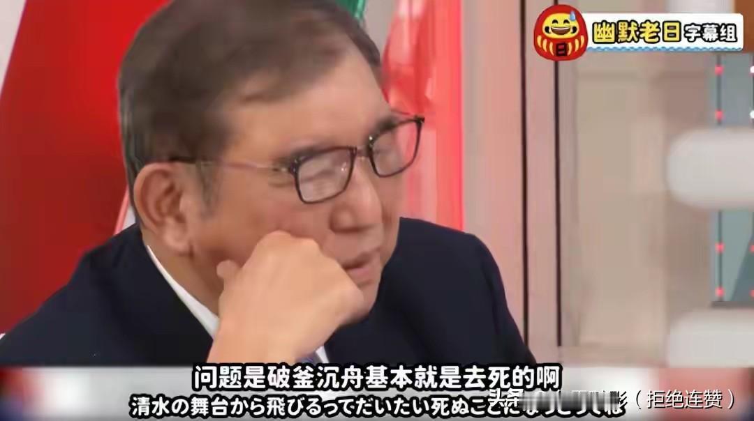 为何中国军力吓不倒日本，石破茂说得一针见血，还会走老路的
石破茂点出核心：日本仗