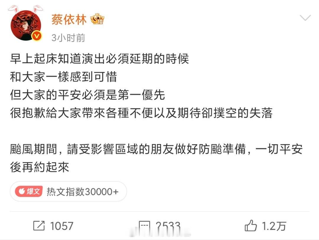 南昌演唱会受台风、当地防汛管控影响紧急延期，这件事换谁都会满心失落，但工作室的处