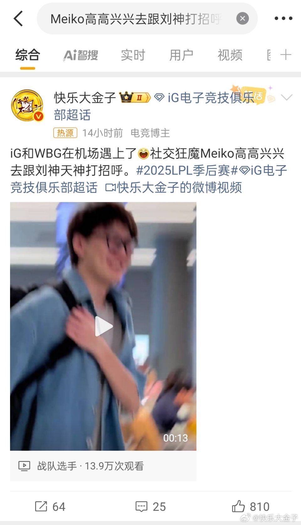 Meiko高高兴兴去跟刘神打招呼 👆笑不活了👆Meiko高高兴兴去跟刘神打招