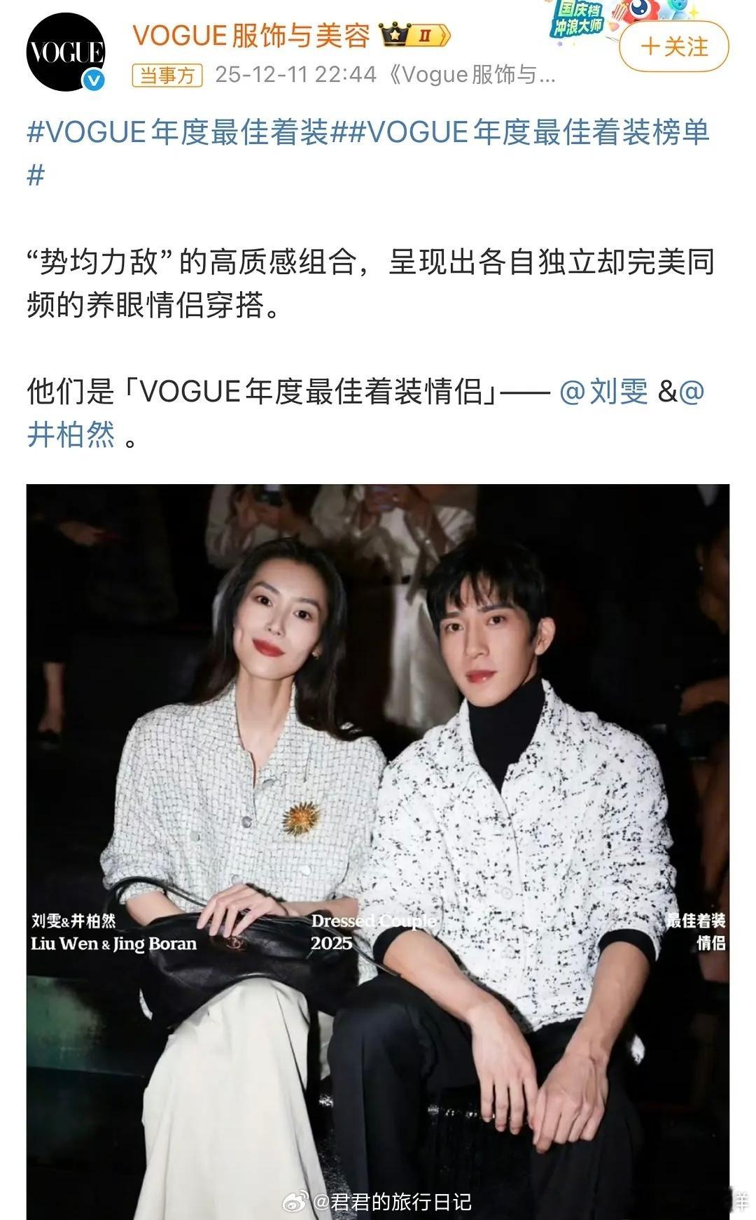 其实也不能怪VOGUE我也以为官宣了