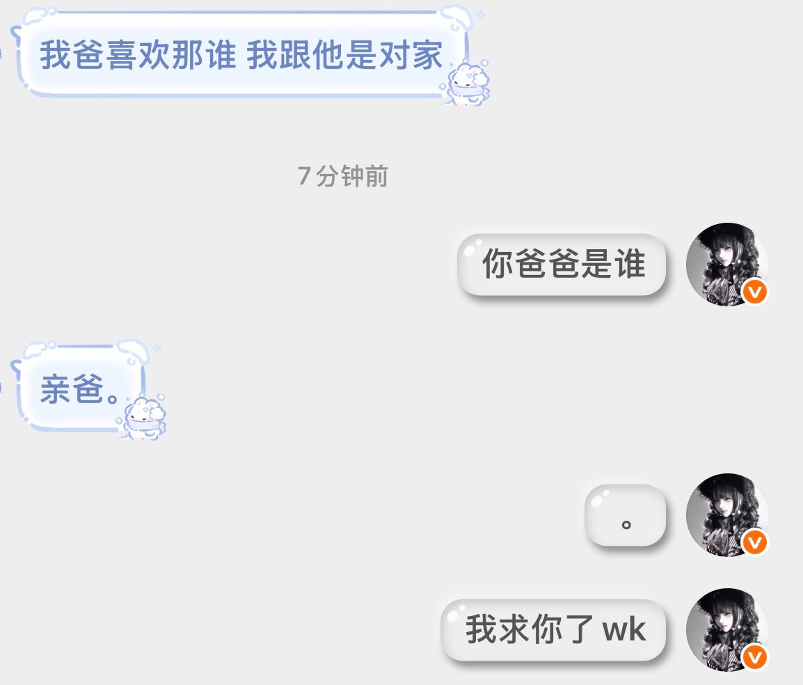 我不行了 