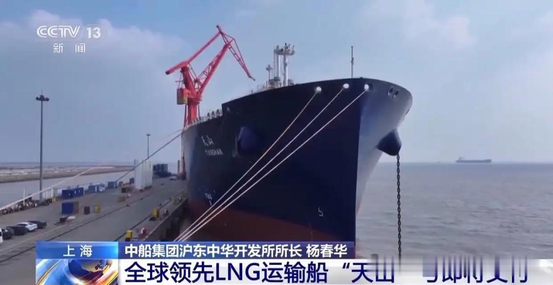 全球领先LNG运输船“天山”号即将交付

近年来，我国液化天然气运输船也就是LN