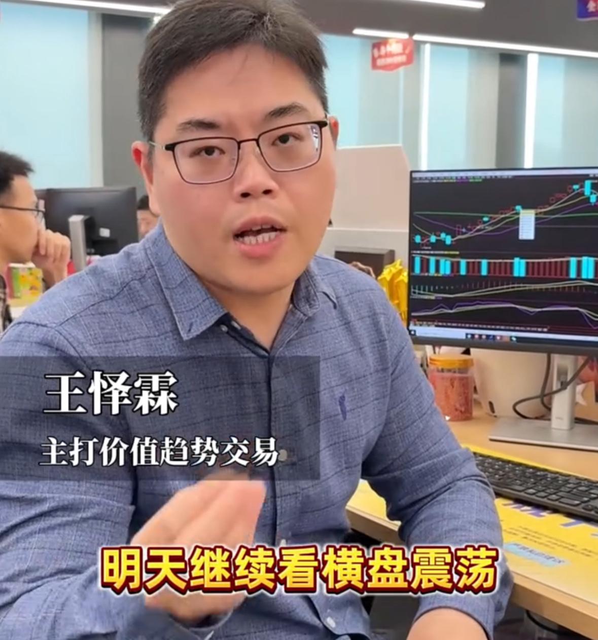 大盘今天只是小幅回调，很多朋友都在关心明天怎么走，老王我的判断是继续维持横盘震荡