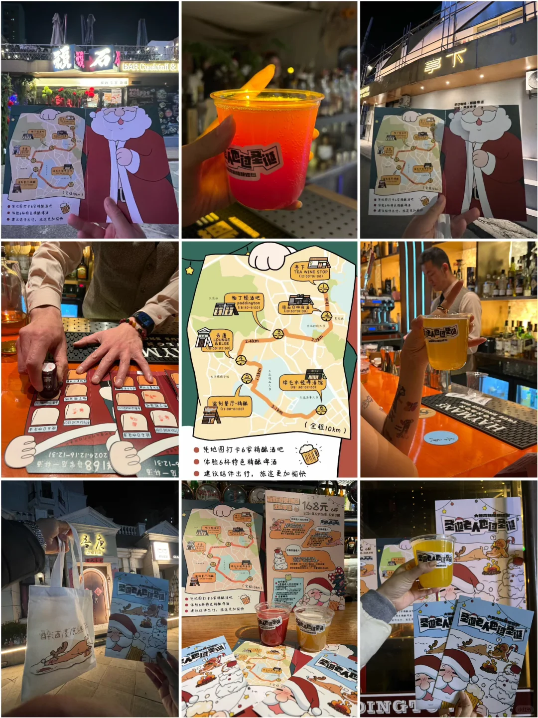 大连高新打工人收到通知了吗？圣诞酒鬼计划。