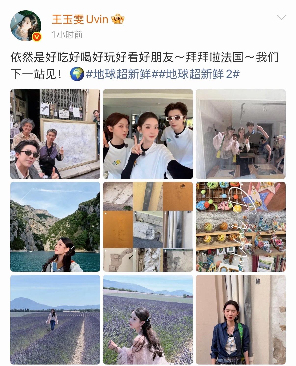 节目快收官了王玉雯就这样本以为王玉雯是《地球超新鲜》第二季节目快收官了舍不得，才
