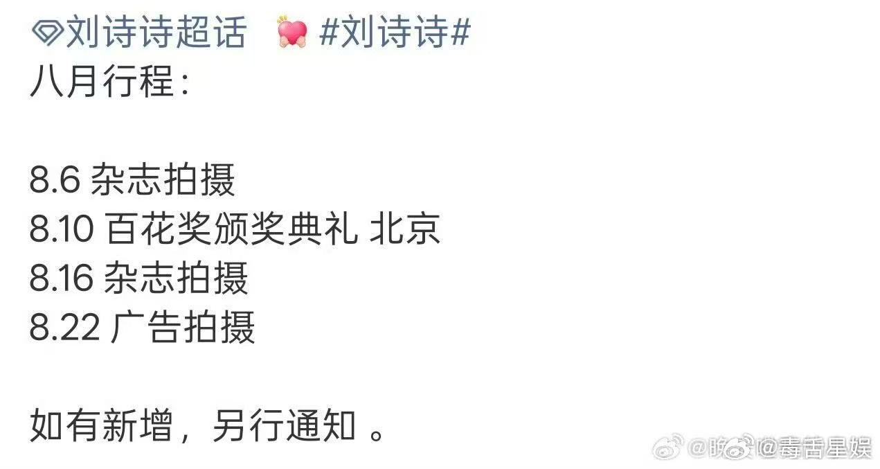 刘诗诗出席百花奖颁奖典礼刘诗诗将出席百花奖颁奖典礼 刘诗诗将出席百花奖颁奖典礼，